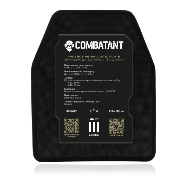 Комплект легких 1.05 кг бронеплит Phantom COMBAT 3-го класу, 4D вигин, Розмір 25х30см